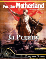 For the Motherland! The Russian Front, 1941-44