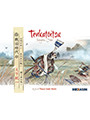 Tenkatoitsu